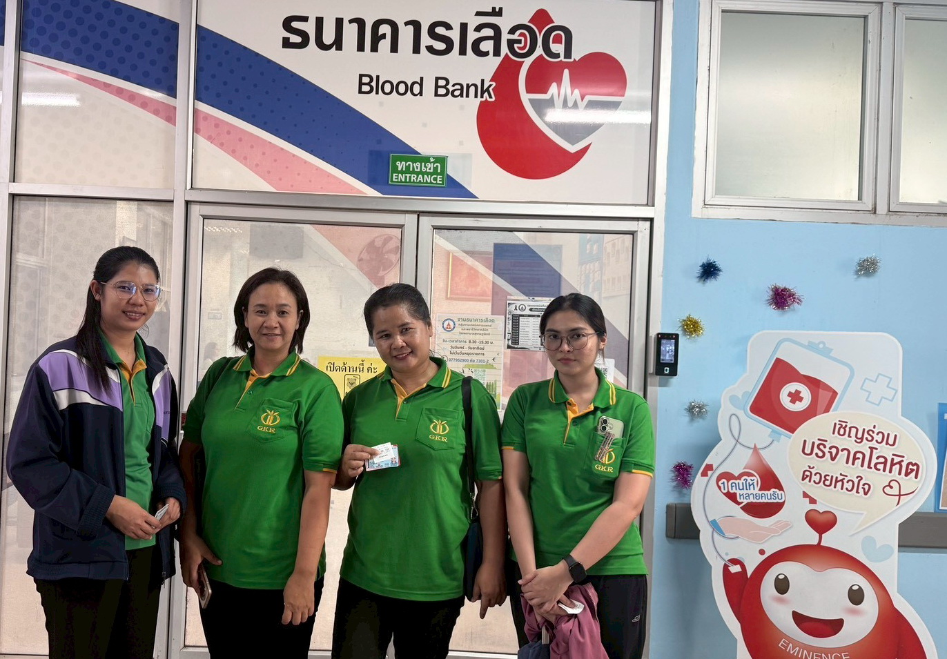 ชุมชนและสังคม :  บริจาคโลหิต